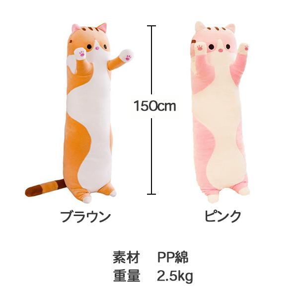 超特大抱き枕 150cm 洗える 猫 ねこ 癒し 大きい 特大 巨大 ふわふわ もこもこ プレゼント クリスマス 誕生日 景品 商品 ビンゴ サプライズ Fssitaa03 くろねこらいふ 通販 Yahoo ショッピング