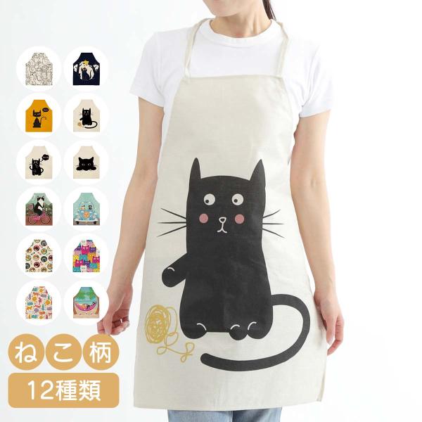 エプロン ねこデザイン シンプル かわいい レディース メンズ おしゃれ 安い プレゼント 大人 Fssktn くろねこらいふ 通販 Yahoo ショッピング