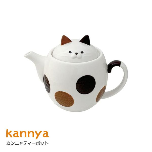 ティーポット kannya カンニャティーポット : くろねこらいふ