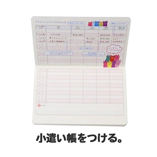 通帳型キャッシュブック 小遣い帳 こづかい帳 家計簿 ねこ 猫 かわいい 子供 キッズ Fsssta くろねこらいふ 通販 Yahoo ショッピング