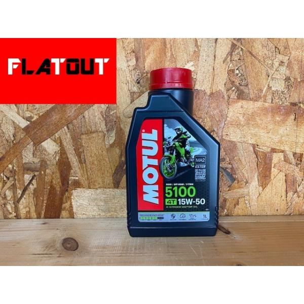 Motul モチュール 5100 4t 15w 50 1l 化学合成 エステル エンジンオイル Buyee Buyee Japanese Proxy Service Buy From Japan Bot Online