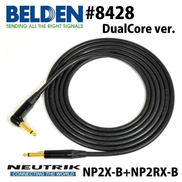 BELDEN（ベルデン） 8428 ギターシールド DualCore ver. LS 3.5m