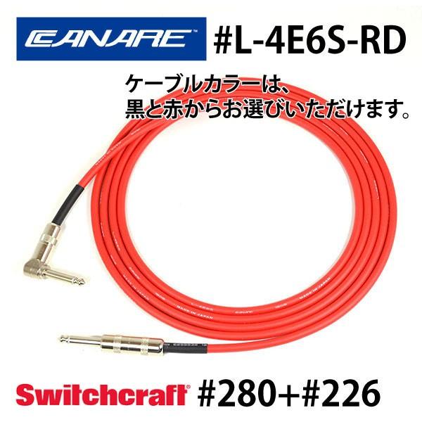 CANARE カナレ L-4E6S ギターシールド SWITCHCRAFT LS (4m CANARE カナレ L-4E6S ギターシールド SWITCHCRAFT LS (4m