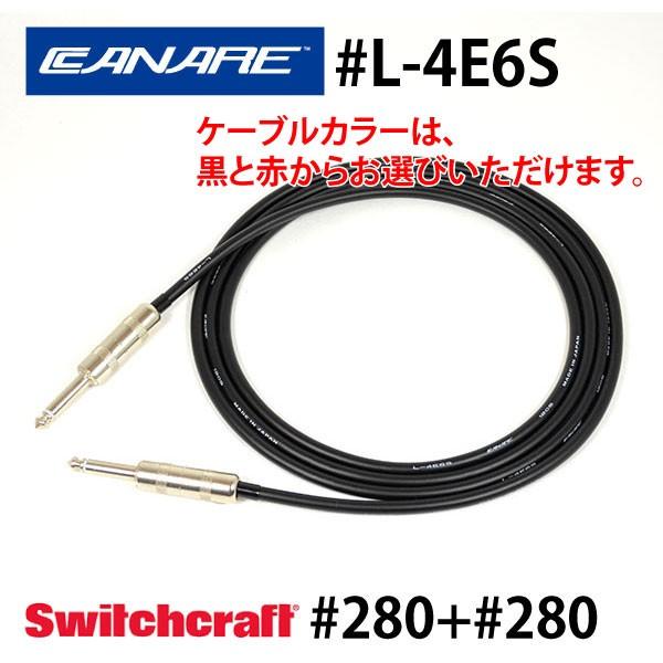 CANARE Ji L-4E6S M^[V[h SWITCHCRAFT SS (1.5m)