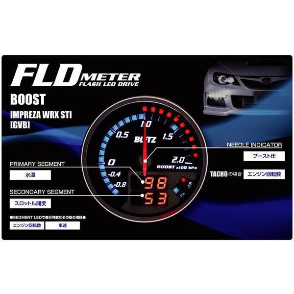 FLD Meter BOOST（ブーストセンサー有） OBD メーター : 15201 