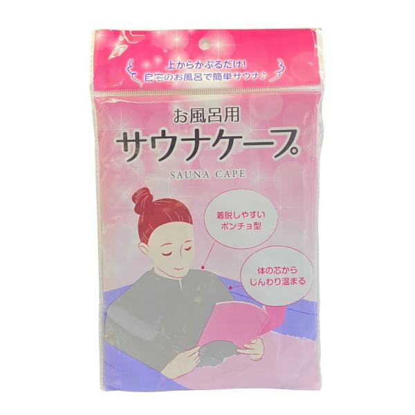 今年人気のブランド品や スチームサウナエステポンチョ 1枚入 送料無料 5個セット Somaticaeducar Com Br