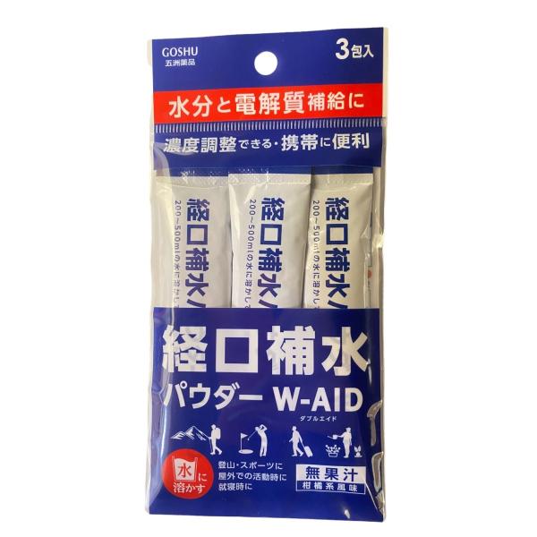 経口補水液 W-AID 柑橘系風味 パウダー 熱中症 水分補給 脱水 スポーツ 登山 アウトドア 携帯 便利