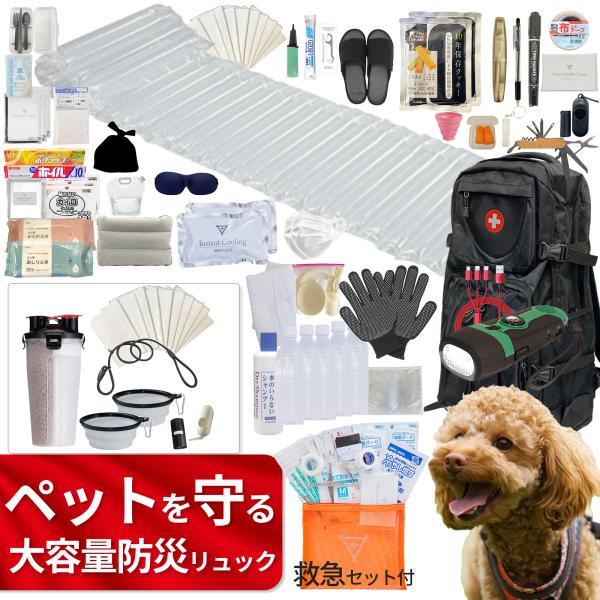 おさかなページ ペット用リュック、リードセット ペット 大容量 防災セット 防災士監修 防災リュック 犬 1人用 リード