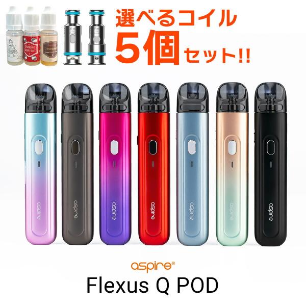 RCZbg Aspire Flexus Q POD AXpCA tNTX Q |bh vape dq^oR pod |bh X^[^[ Lbg Zbg S 