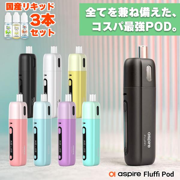 ●Gotekでおなじみのブランド「aspire」(アスパイア)から、コスパ最強の電子タバコ(VAPE)が登場！その名も【Fluffi Pod】(フラッフィー ポッド)●【POD型】と呼ばれるタイプの電子タバコ(VAPE)カートリッジは繰り返...