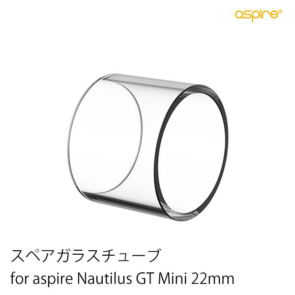 aspire（アスパイア） ガラスチューブ for Aspire Nautilus GT Mini