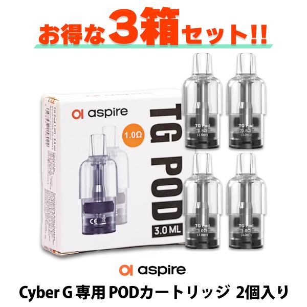 aspire（アスパイア） 3箱セット TG POD Cyber G PODカートリッジ 2個