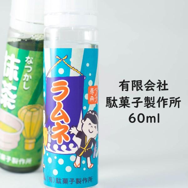 有）駄菓子製作所 送料無料 電子タバコ vape リキッド 国産 日本製