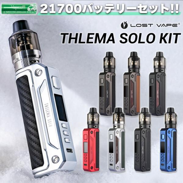 バッテリーセット LOSTVAPE THELEMA SOLO 100W KIT ロストべイプ 