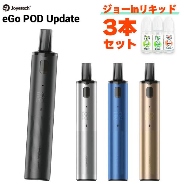 ●電子タバコ(VAPE)の入門機として世界中で大ヒット！大人気の「eGo Pod」に最新型の【eGo Pod Update Version】(イーゴポッド アップデートバージョン)が登場！●POD型】と呼ばれるタイプのお手軽な電子タバコ(V...
