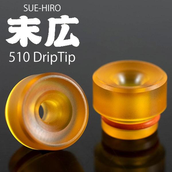 末広 ウルテムドリップチップ510 Atype Vape ドリップチップ 510 ウルテム 濃縮 味重視 電子タバコ べイプ ドリチ Suehiro 3444801 電子タバコ専門店 Flavor Kitchen 通販 Yahoo ショッピング