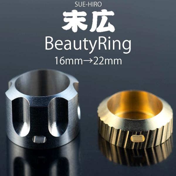 末広 ビューティーリング 16mm - 22mm vape suehiro 末広 ビューティーリング 16mm - 22mm vape suehiro