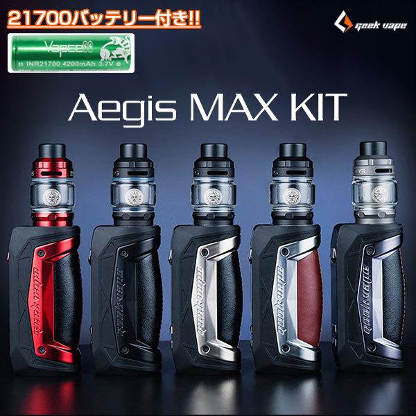 Geekvape Aegis Max MOD + Zeus Subohm Tank KIT ギークべイプ Geekvape Aegis Max MOD + Zeus Subohm Tank KIT ギークべイプ