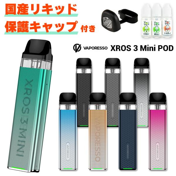 Vaporesso vape pod型 Vaporesso Xros3 Mini POD ベポレッソ クロス3