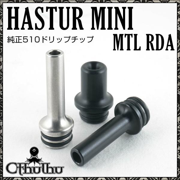 電子タバコ Vape 用 クトゥルフ ハスター ハストゥル ハストゥール ミニ エムティーエル 純正ドリチ Hastur Mtl Rta 用 純正 ドリップチップ 510 Buyee Buyee Japanischer Proxy Service Kaufen Sie Aus Japan