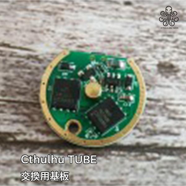 Cthulhu Cthulhu Tube 交換用基板 改良版 クトゥルフ 電子タバコ Vape Mod 半メカ セミメカチューブ メカニカルmod チップ Cthulhu Tube Mod 6670201 電子タバコ専門店 Flavor Kitchen 通販 Yahoo ショッピング