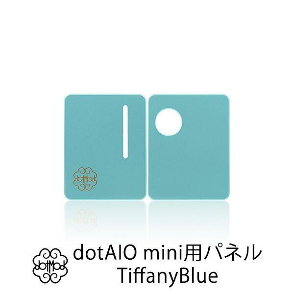 dotmod 交換用パネルドア for dotAIO mini Tiffany Blue ドットモッド 