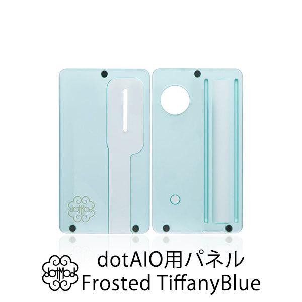 dotmod 交換用パネルドア for dotAIO Frosted Tiffany Blue ドット