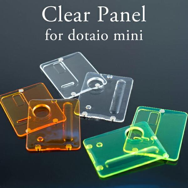 DotModドットモッドdotAIO V2用 レジンスタビパネル-B dotAIO V2 対応