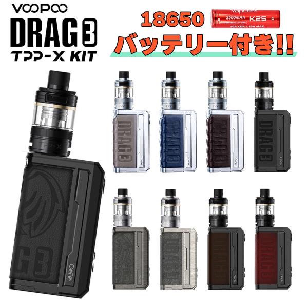 在庫処分激安セット！ VOOPOO / DRAG MAX & X セット！ flavor-kitchen_7921501-set