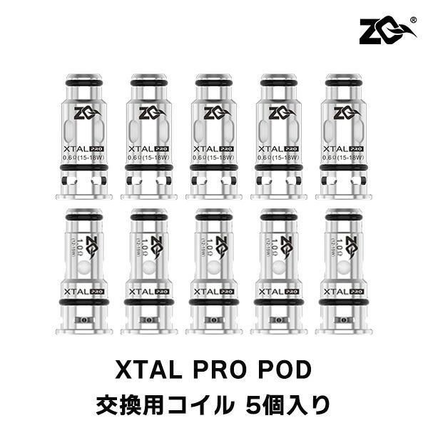 ZQ XTAL PRO POD用 コイル 5個セット ゼットキュー エクスタル プロ