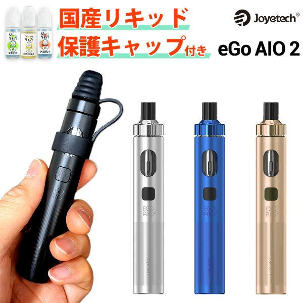 ●電子タバコ(VAPE)の入門機として世界中で大ヒット！大人気の「eGo AIO」に待望の新型【eGo AIO2】(イーゴエーアイオー2)が新登場！●【AIO型】と呼ばれるタイプのお手軽な電子タバコ(VAPE)初心者の方でも安心なお手軽タイ...