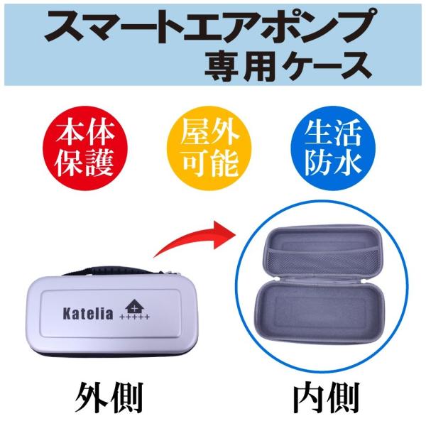 スマートエアポンプ トラベル 専用 ケース 電動 空気入れ コンプレッサー 自動車 バイク 自転車 緊急用具 応急用具 小物入れ