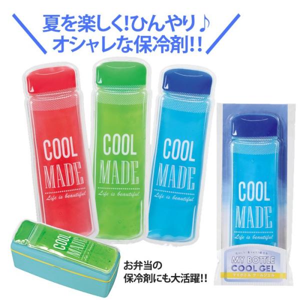 保冷剤 マイボトル クールジェル 1個 お弁当 保冷バッグ 熱中症対策に 楽しくひんやり Buyee Buyee Japanese Proxy Service Buy From Japan Bot Online