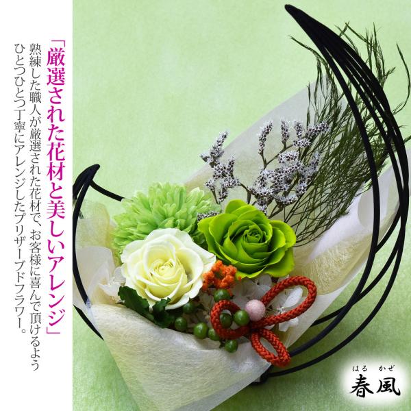 プリザーブドフラワー 母の日 プレゼント ギフト 和風アレンジ 雫 しずく 花 ブリザーブドフラワー 還暦 喜寿 米寿 母の日ギフト 誕生日 お祝い２８日以降出荷 Buyee Buyee Japanese Proxy Service Buy From Japan Bot Online