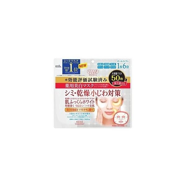 マスク50枚 パック マスクの人気商品 通販 価格比較 価格 Com
