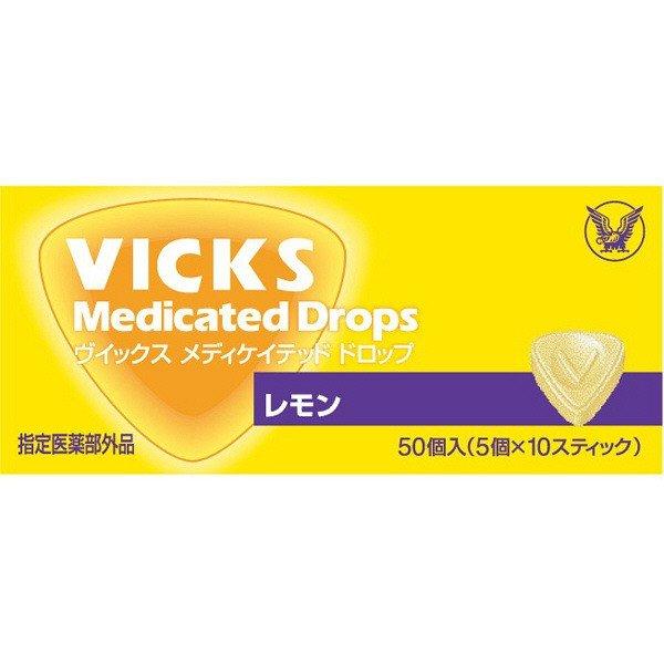 《大正製薬》 ヴィックス メディケイテッド ドロップ レモン50個入 (5個×10スティック)  《指定医薬部外品》