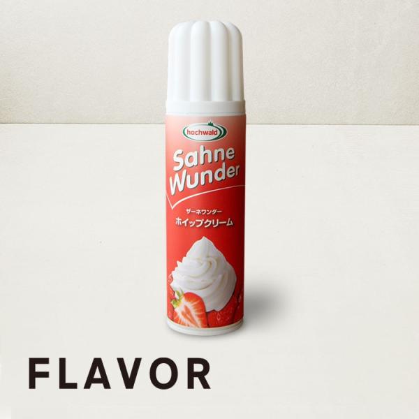 ザーネワンダー ホイップクリーム プレーン 生クリーム ホイップクリーム スプレーホイップ Buyee Buyee Japanischer Proxy Service Kaufen Sie Aus Japan