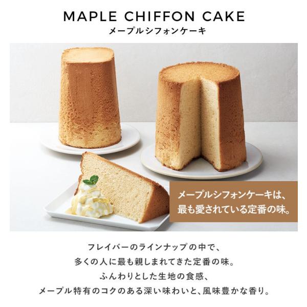 シフォンケーキペアセット メープル エンジェル スモールサイズ2個入 フレイバー Buyee Buyee 日本の通販商品 オークションの代理入札 代理購入