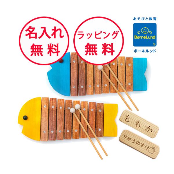 【新品/未使用】【限定色】おさかなシロフォン/赤 ボーネルンド 木琴 27_sq_3.jpg