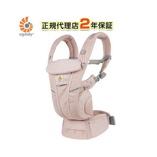 ergobaby エルゴ　オムニブリーズ　ピンク　抱っこ紐 エルゴベビー オムニブリーズ ピンククォーツ ERGO baby OMNI