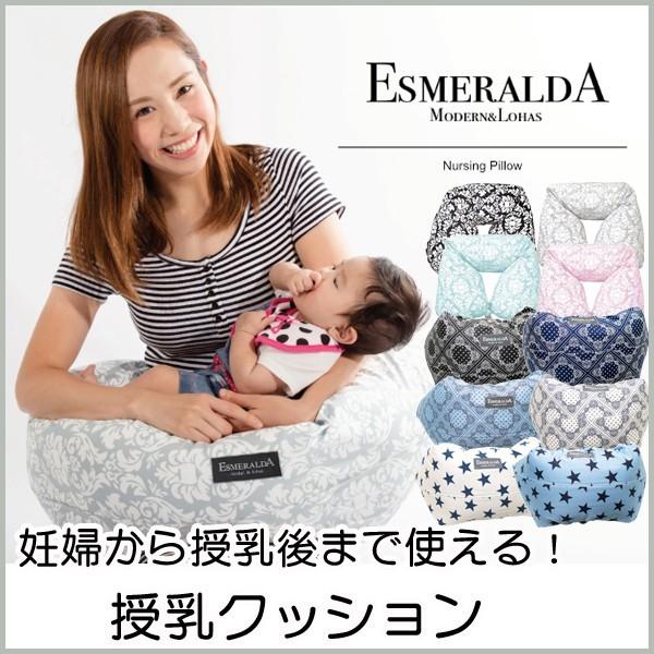 ・サイズ：全長125cm 周囲71cm・生地素材：綿100％・中綿素材：ポリエステル・メーカー：ESMERALDA（エスメラルダ）・原産国：日本※カバーは取り外してお洗濯可能。お洗濯の際はネットに入れて弱水流。