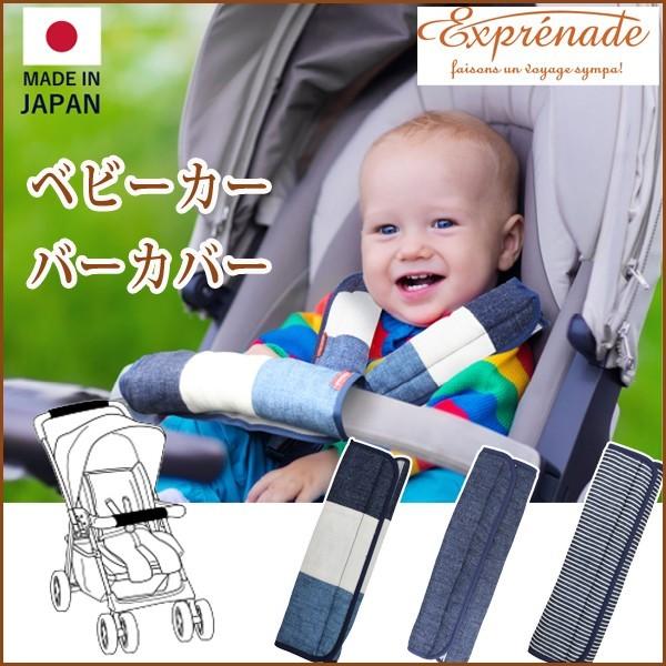 正規品 ネコポス対応 Exprenade エクスプレナード ガーゼ バーカバー ベビーカー ハンドルカバー Ex Bac00 F L Clover 通販 Yahoo ショッピング