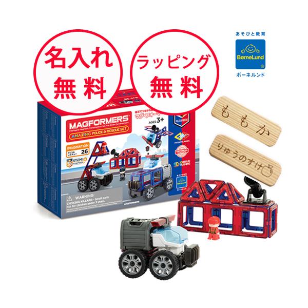 ボーネルンド（Bornelund） 日本正規品 マグフォーマー ポリス