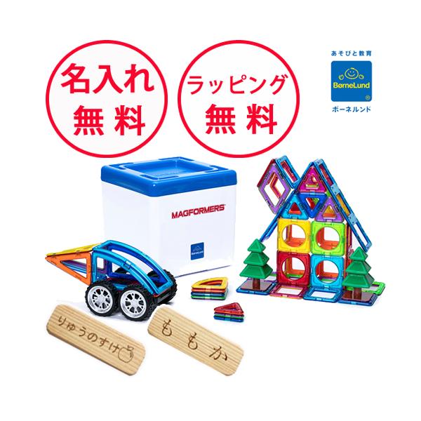 ボーネルンド 日本正規品 マグフォーマー ディスカバリーBOX ボーネルンド 日本正規品 マグフォーマー ディスカバリーBOX