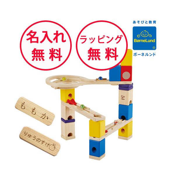 ボーネルンド クアドリラ ベーシックセット ビー玉転がし ボール ボーネルンド クアドリラ ベーシックセット ビー玉転がし ボール