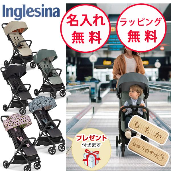 Inglesina 今だけおまけ付 【メーカー保証2年】 イングリッシーナ 