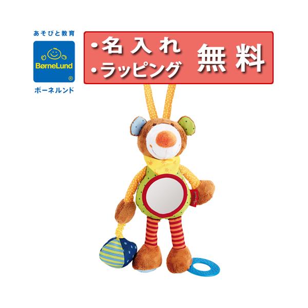 ボーネルンド どこでも手あそび くま sigikid シギキッド 布製