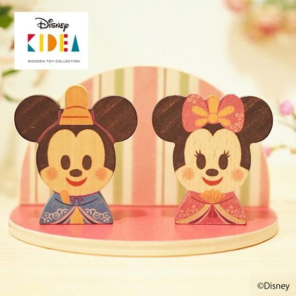 ディズニー キディア ひなまつり 積み木 つみき 木のおもちゃ 木製玩具 出産祝い ハーフバースデー  誕生日プレゼント 1歳 女の子 Disney KIDEA