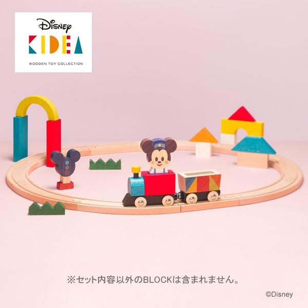 Disney KIDEA（キディア） TRAINRAIL ミッキーマウス 正規品 ...