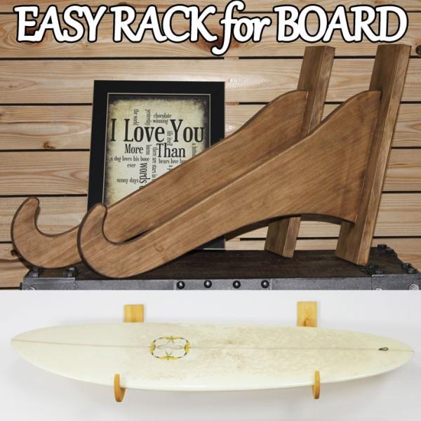 サーフボードラック Easy Rack for Board 壁掛け  プットタイプ Put Type Aqua Rideo アクアリデオ イージーラック 壁美人 【お取り寄せ商品】 ship1